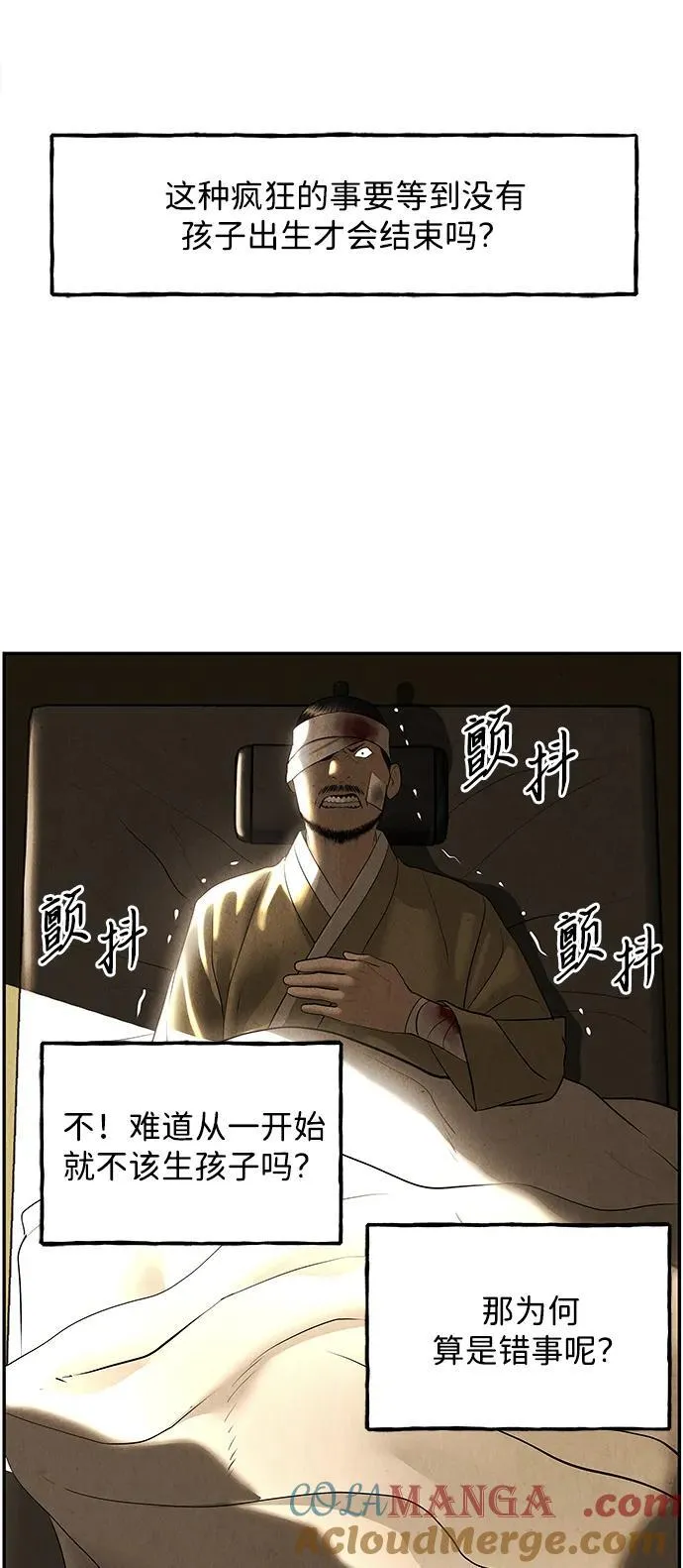[第177] 从海末岛来的客人（12） 第33页