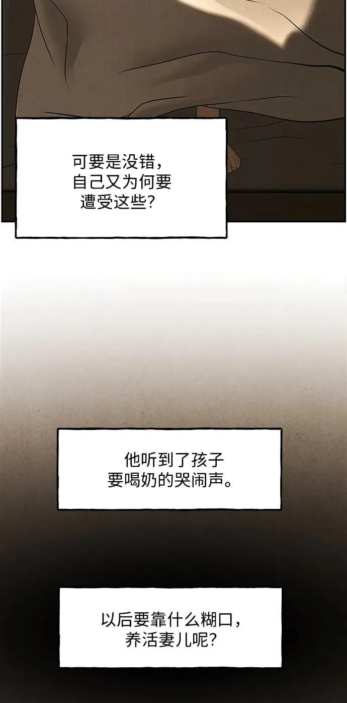 [第177] 从海末岛来的客人（12） 第34页