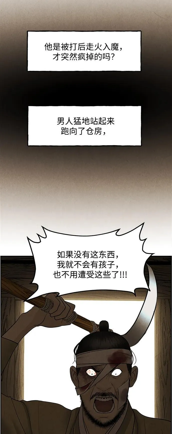 [第177] 从海末岛来的客人（12） 第36页
