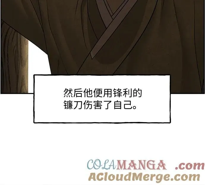 [第177] 从海末岛来的客人（12） 第37页