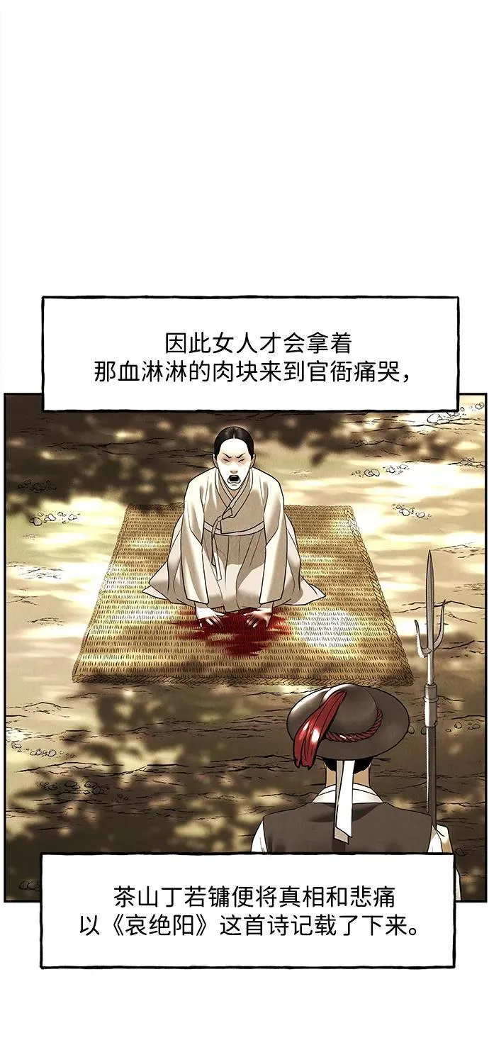 [第177] 从海末岛来的客人（12） 第39页