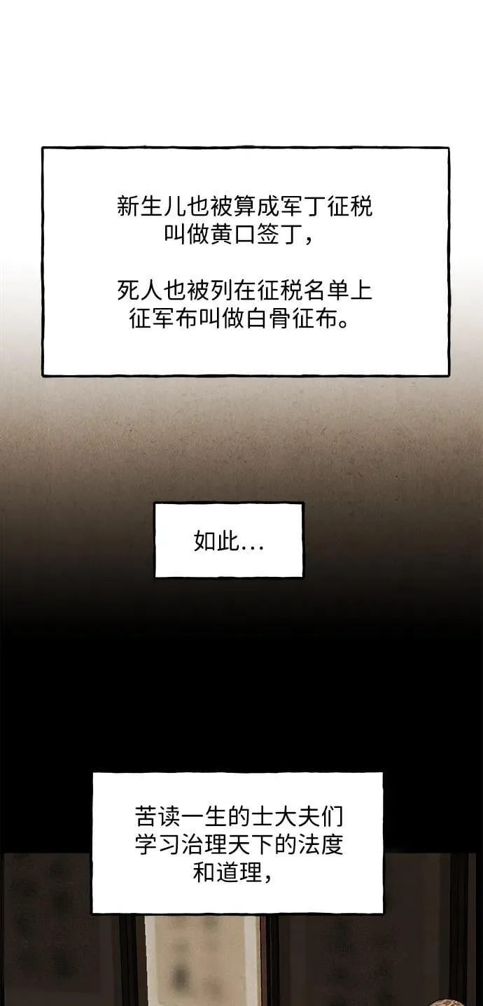 [第177] 从海末岛来的客人（12） 第40页
