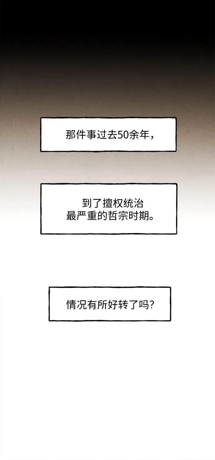 [第177] 从海末岛来的客人（12） 第42页