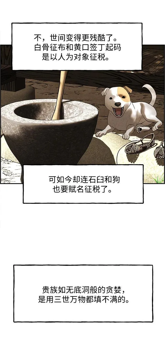 [第177] 从海末岛来的客人（12） 第43页