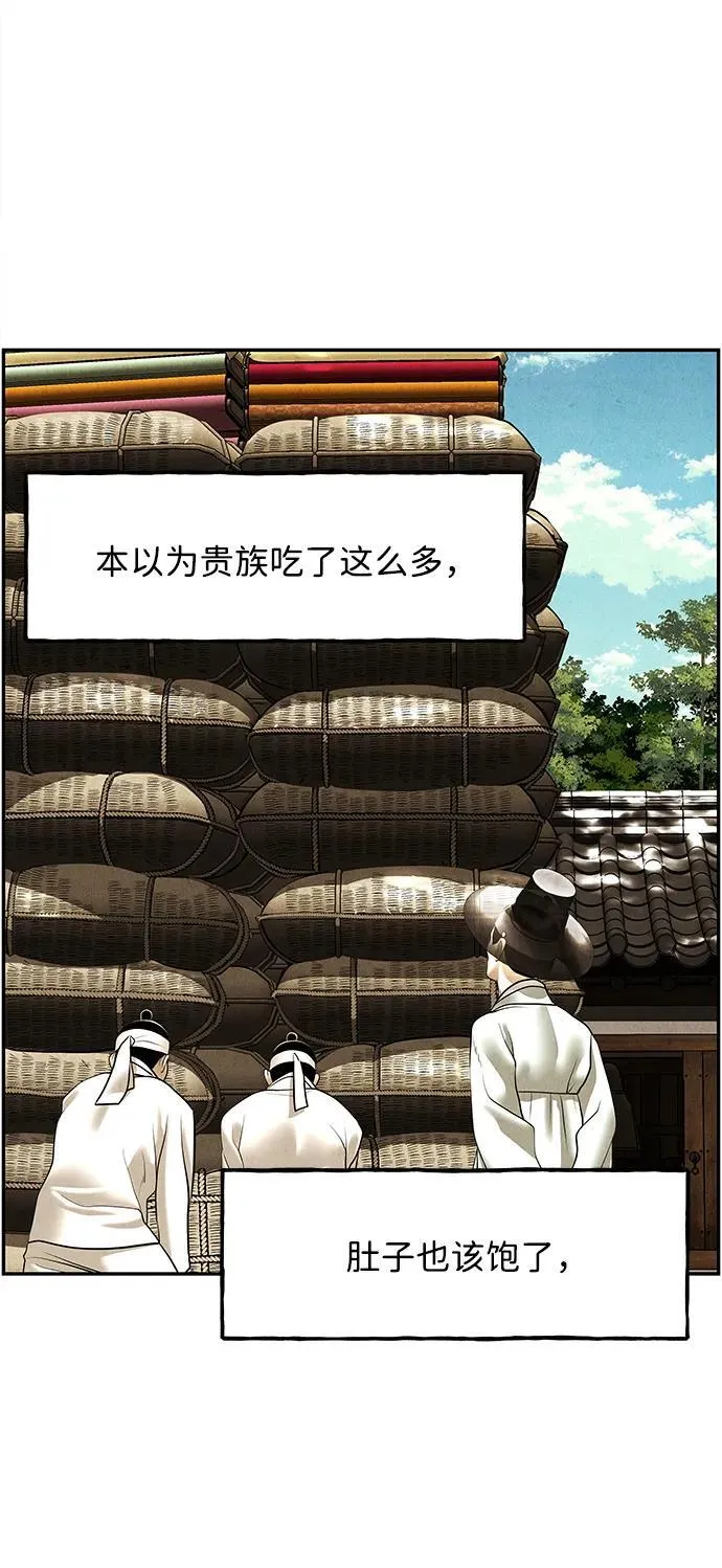 [第177] 从海末岛来的客人（12） 第44页
