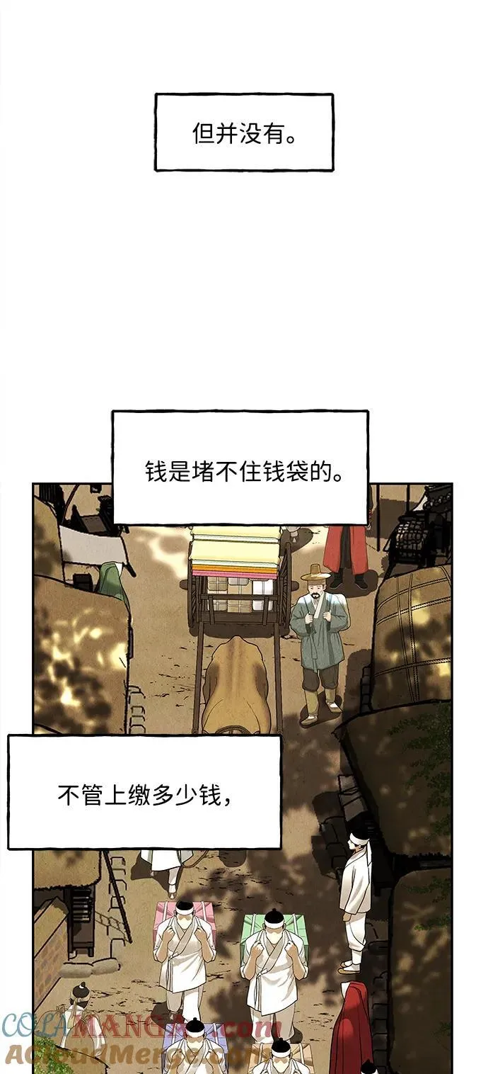 [第177] 从海末岛来的客人（12） 第45页