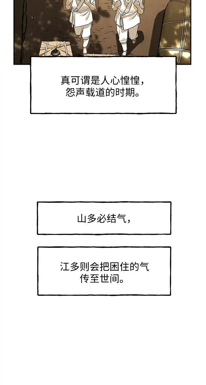 [第177] 从海末岛来的客人（12） 第47页