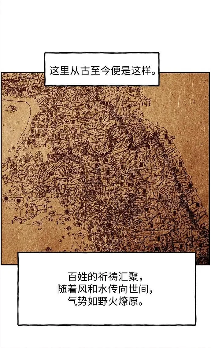 [第177] 从海末岛来的客人（12） 第48页
