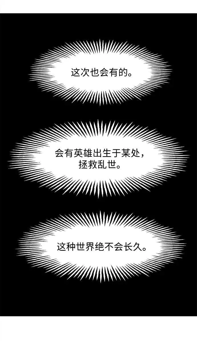 [第177] 从海末岛来的客人（12） 第50页