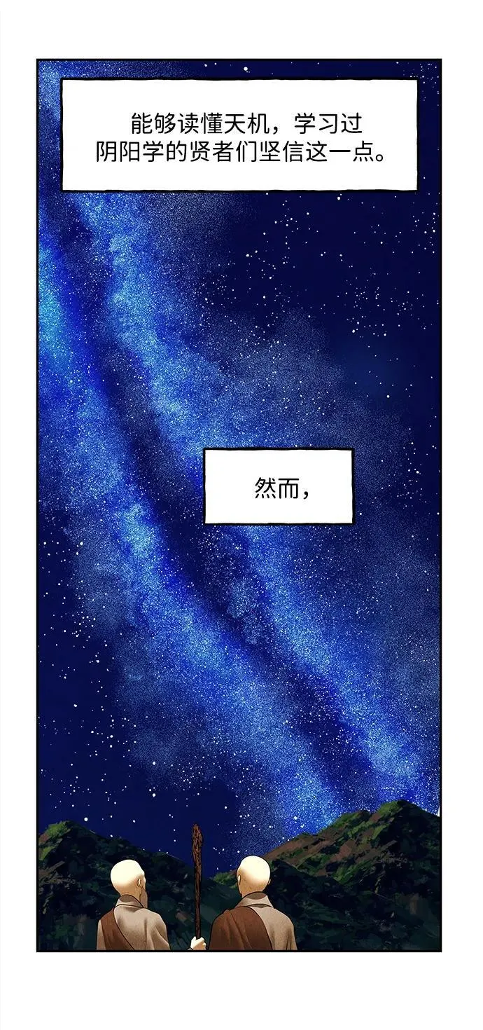 [第177] 从海末岛来的客人（12） 第51页