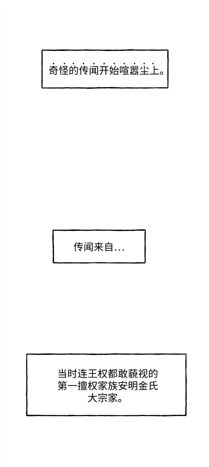 [第177] 从海末岛来的客人（12） 第52页
