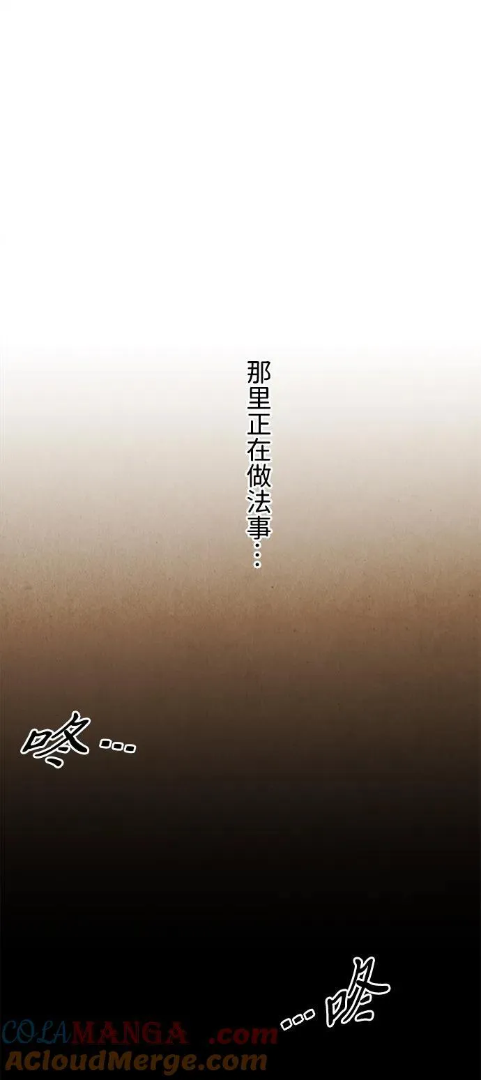 [第177] 从海末岛来的客人（12） 第53页