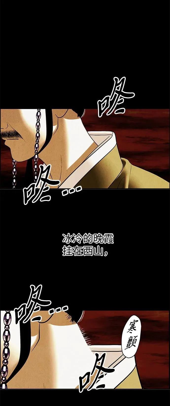 [第177] 从海末岛来的客人（12） 第54页