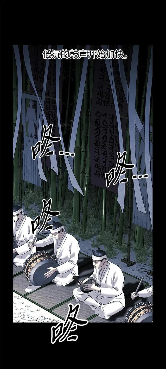 [第177] 从海末岛来的客人（12） 第56页