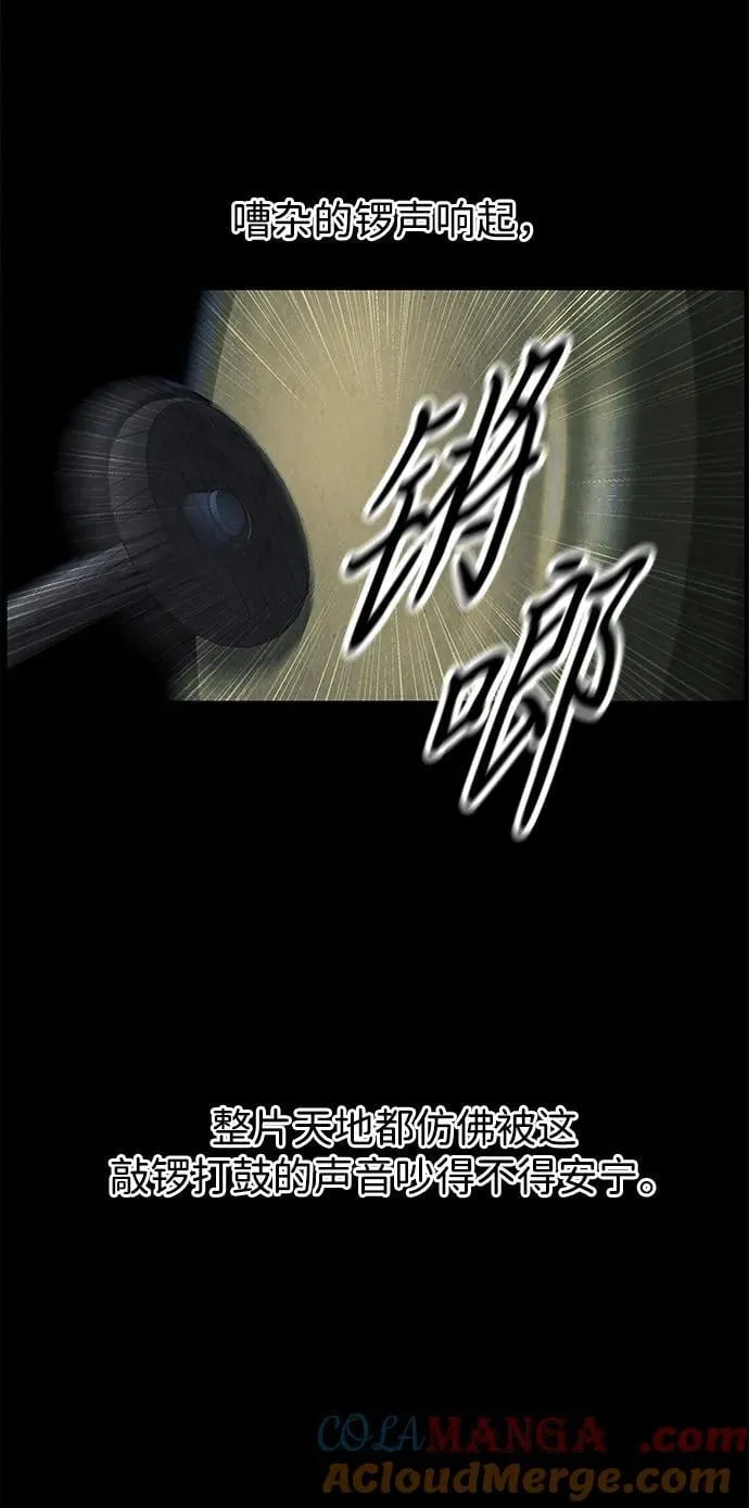 [第177] 从海末岛来的客人（12） 第57页