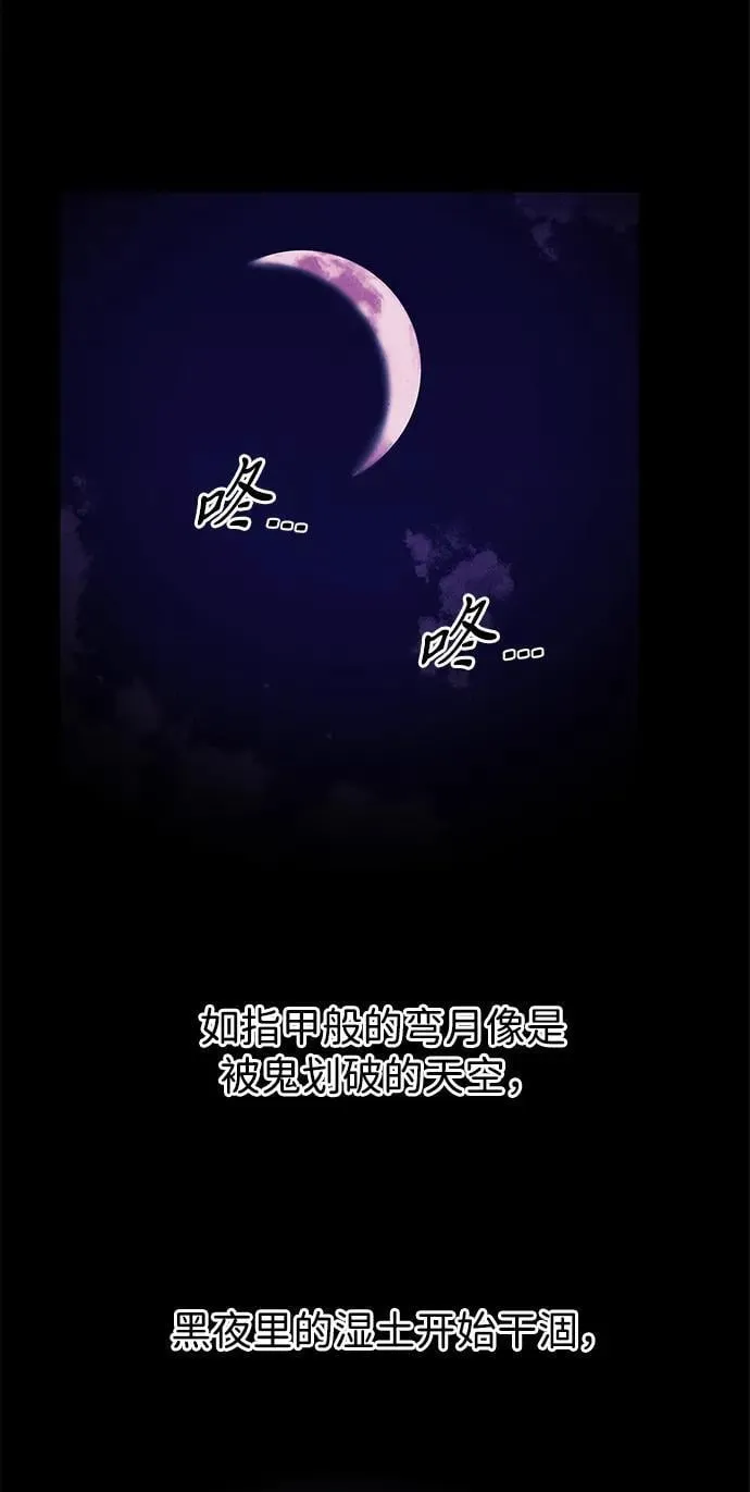 [第177] 从海末岛来的客人（12） 第58页