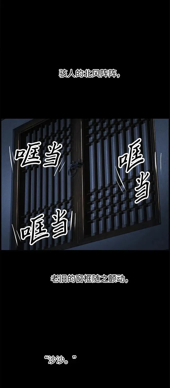 [第177] 从海末岛来的客人（12） 第63页