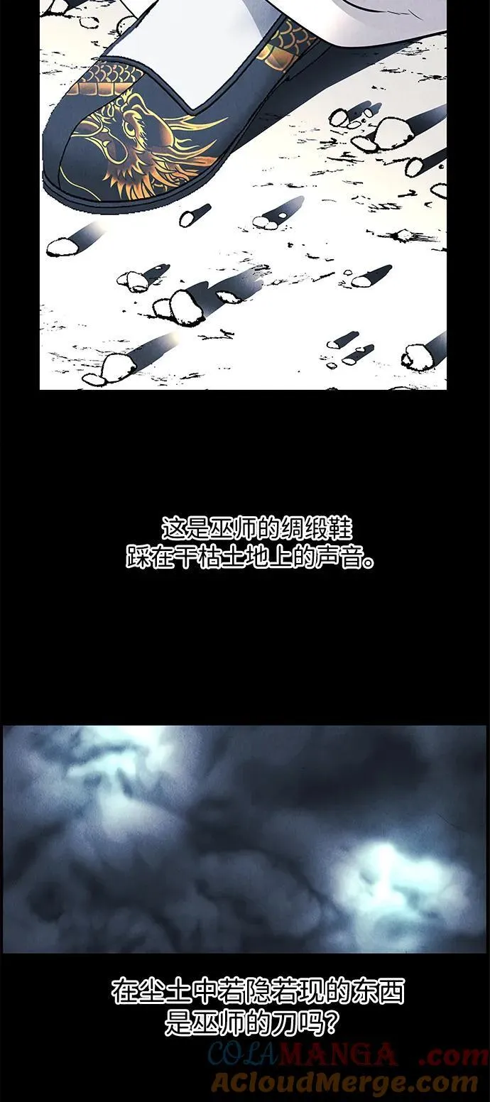 [第177] 从海末岛来的客人（12） 第65页