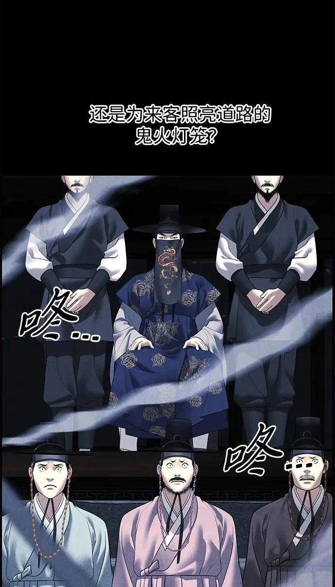 [第177] 从海末岛来的客人（12） 第66页