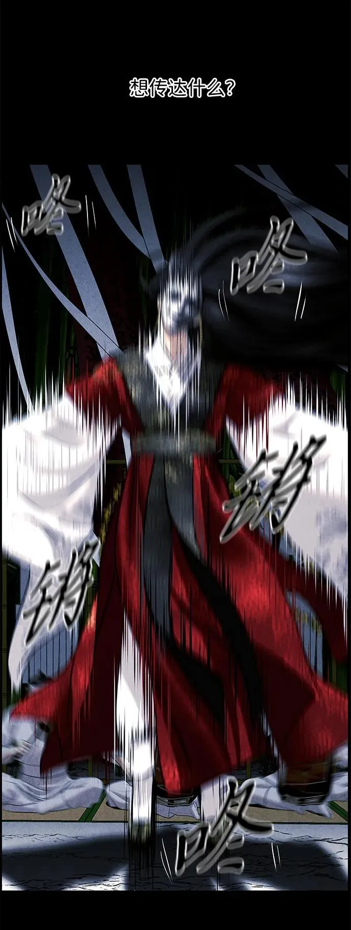 [第177] 从海末岛来的客人（12） 第71页