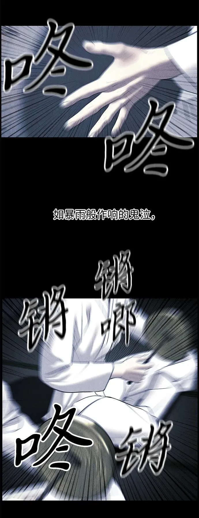 [第177] 从海末岛来的客人（12） 第76页