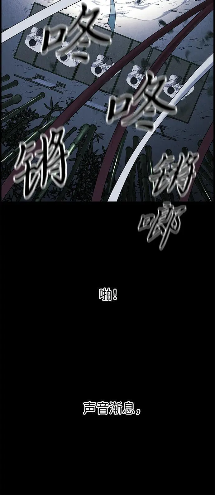 [第177] 从海末岛来的客人（12） 第78页
