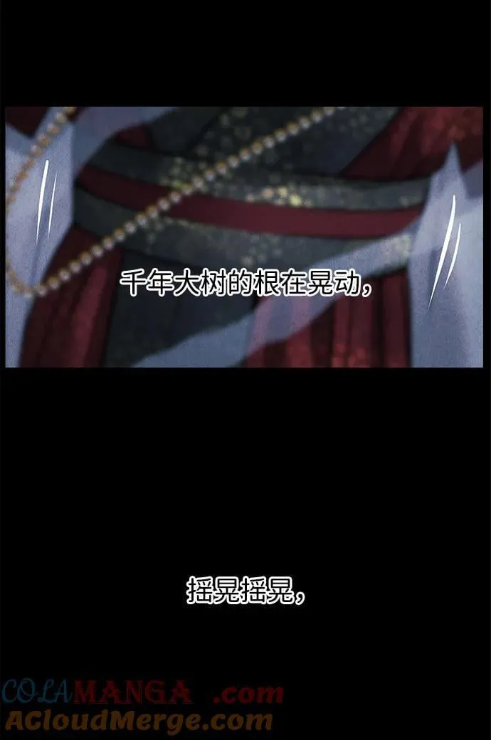 [第177] 从海末岛来的客人（12） 第81页