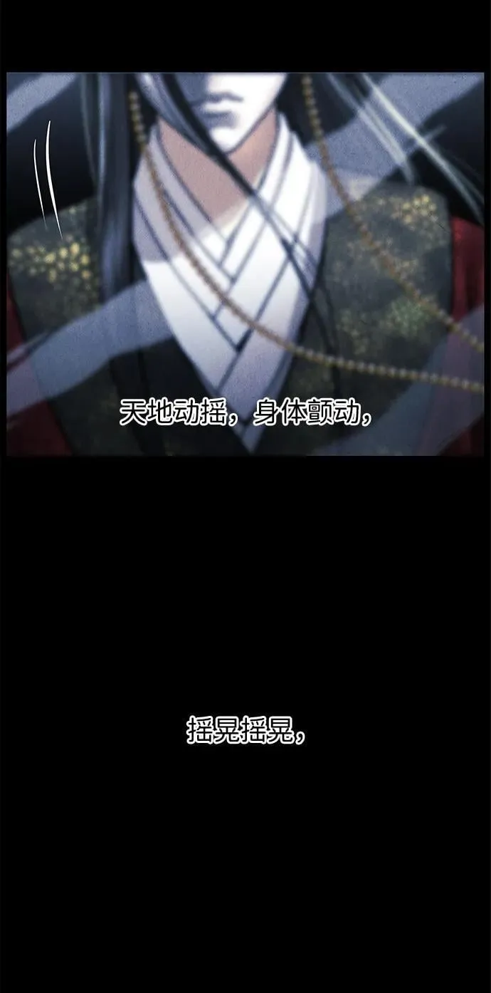 [第177] 从海末岛来的客人（12） 第82页