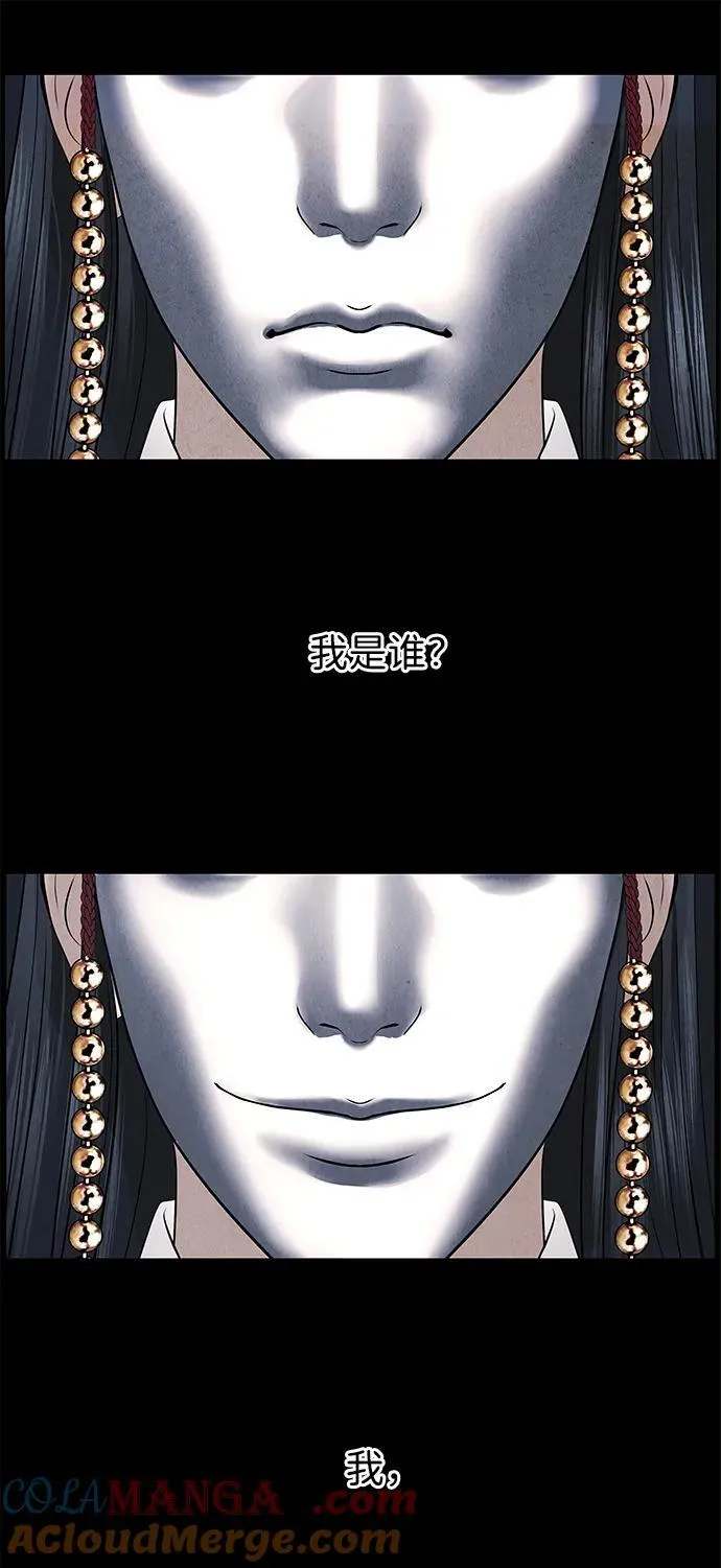 [第177] 从海末岛来的客人（12） 第85页