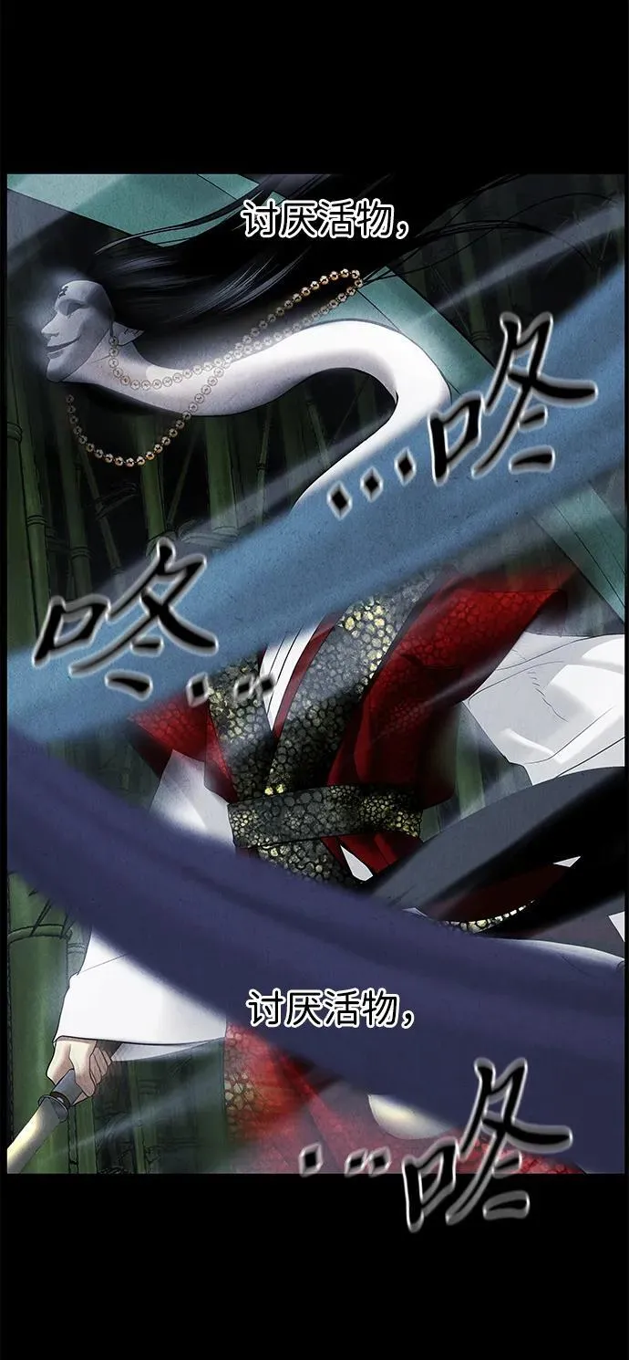 [第177] 从海末岛来的客人（12） 第86页