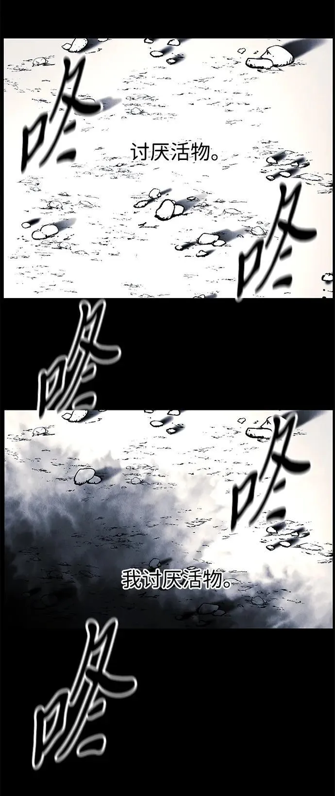 [第177] 从海末岛来的客人（12） 第88页