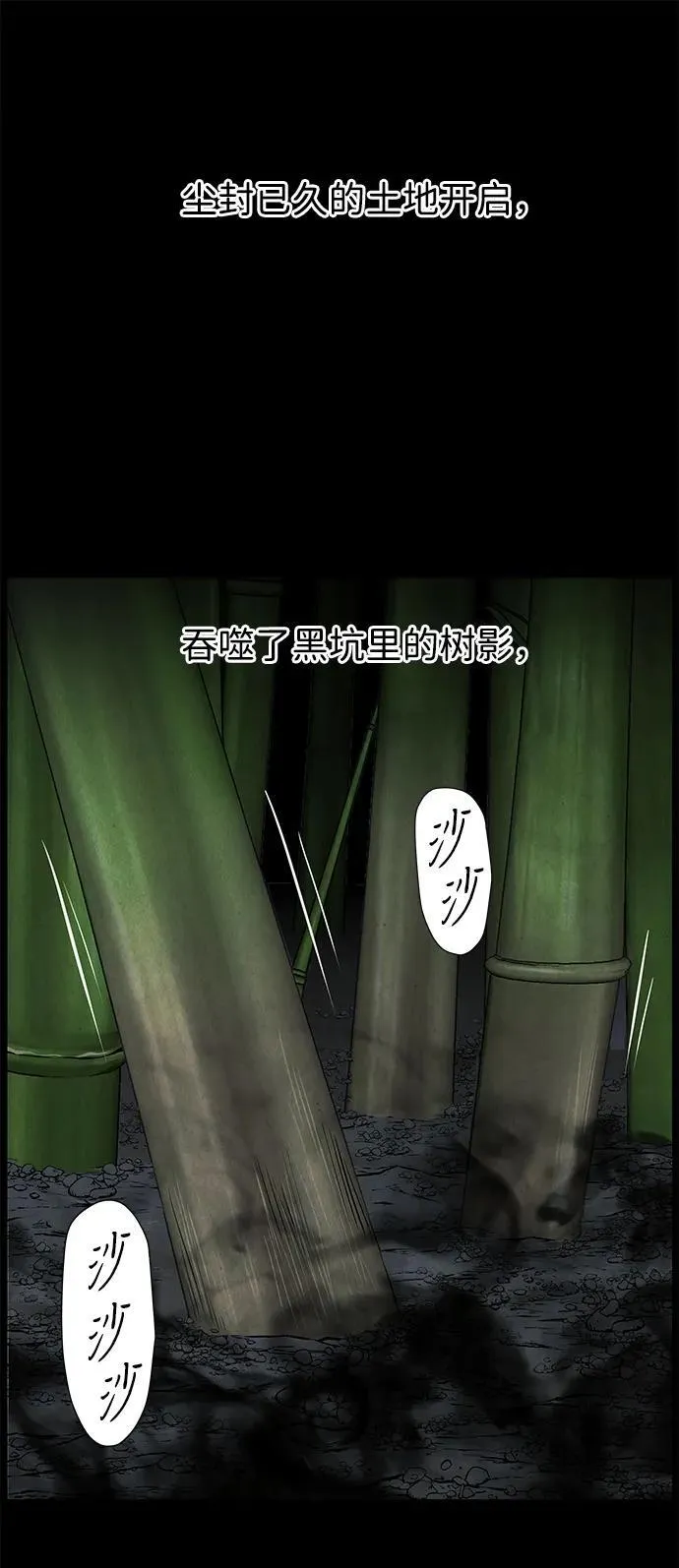 [第177] 从海末岛来的客人（12） 第91页