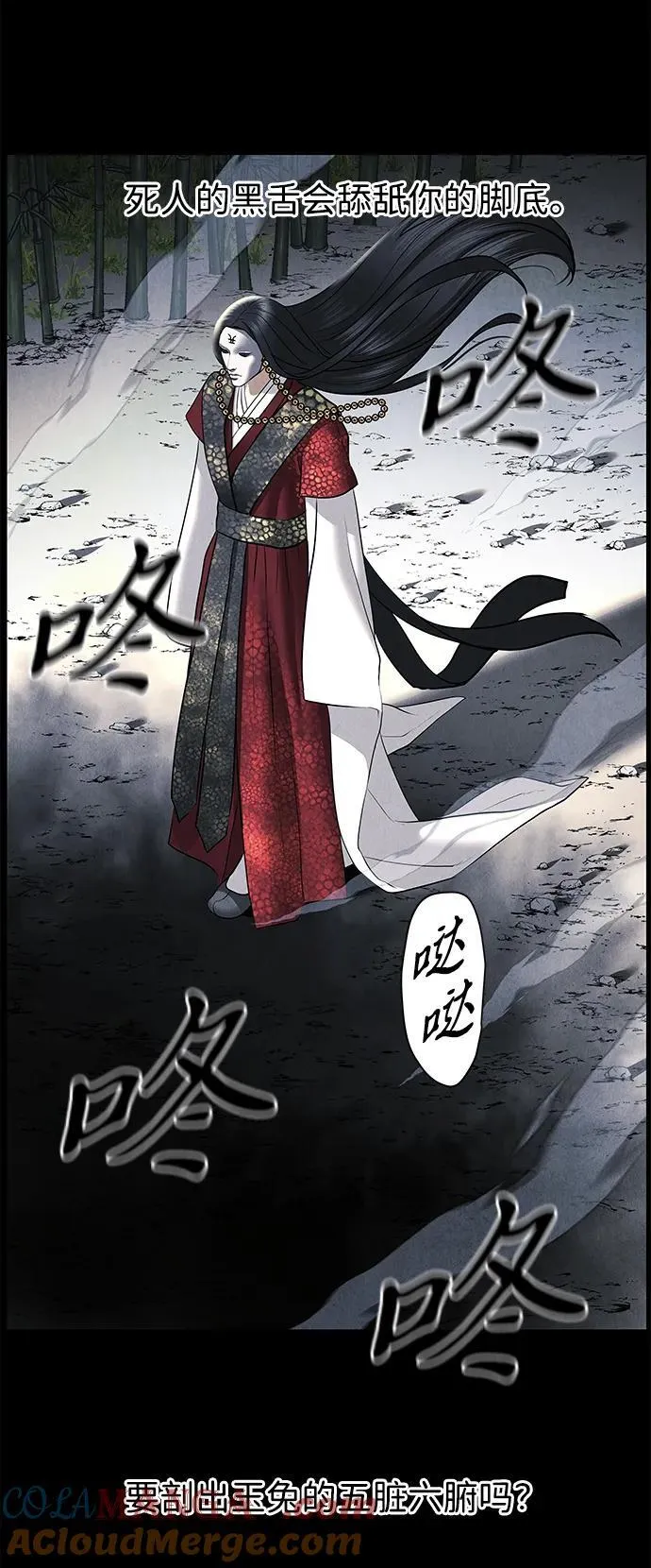 [第177] 从海末岛来的客人（12） 第93页