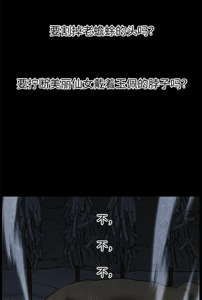 [第177] 从海末岛来的客人（12） 第94页