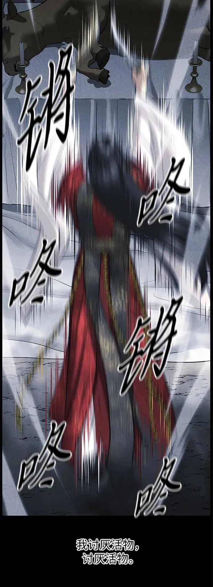 [第177] 从海末岛来的客人（12） 第95页