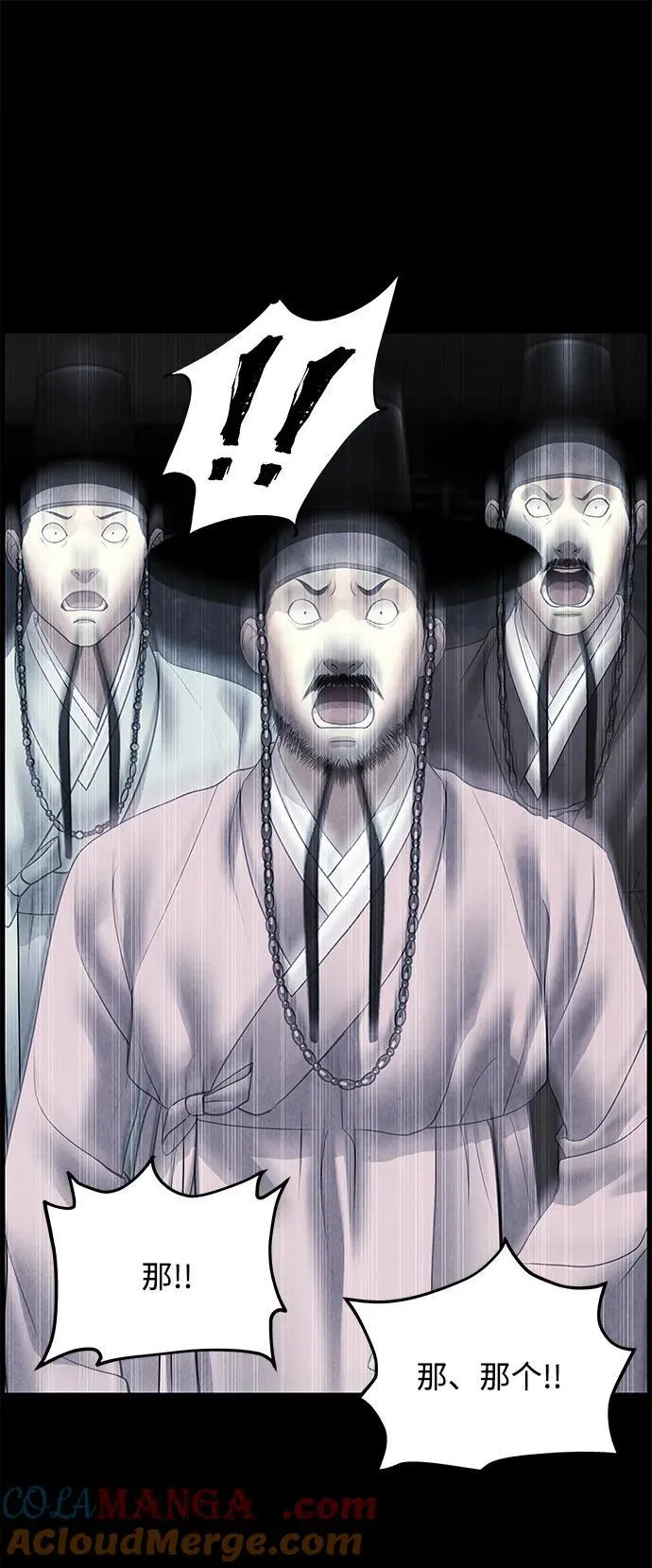 [第177] 从海末岛来的客人（12） 第97页