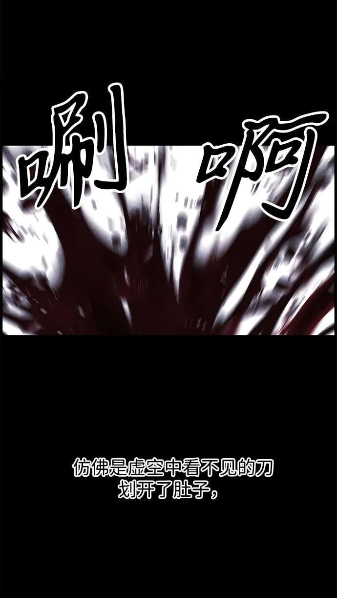 [第177] 从海末岛来的客人（12） 第98页