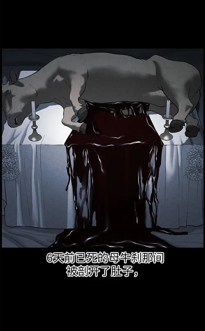 [第177] 从海末岛来的客人（12） 第99页