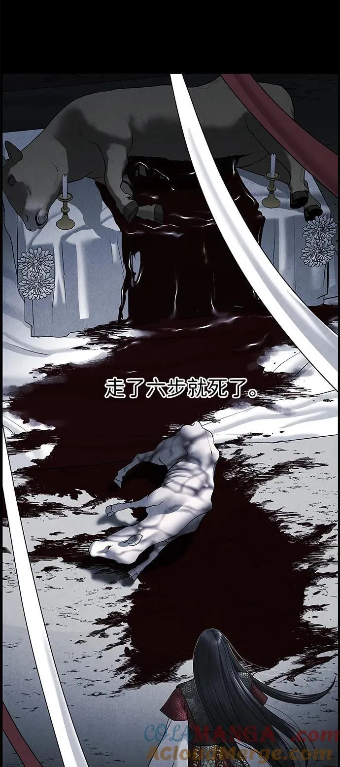 [第177] 从海末岛来的客人（12） 第101页