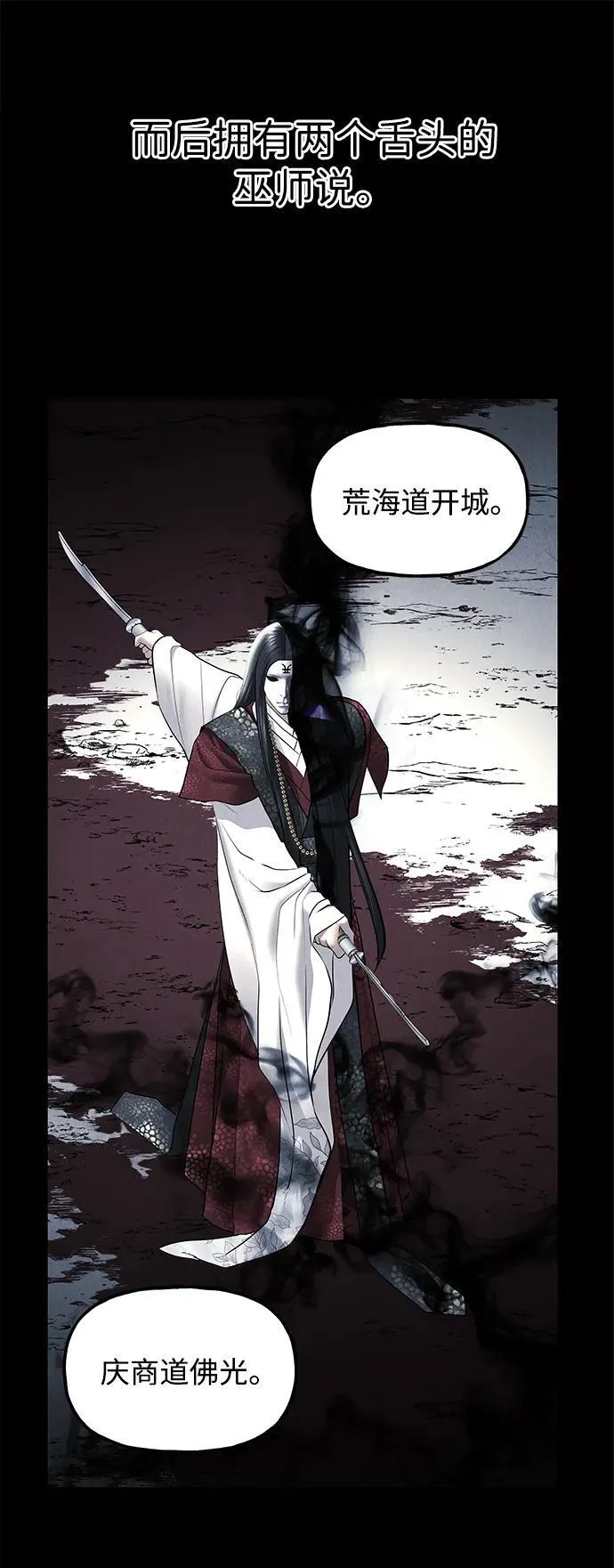 [第177] 从海末岛来的客人（12） 第103页