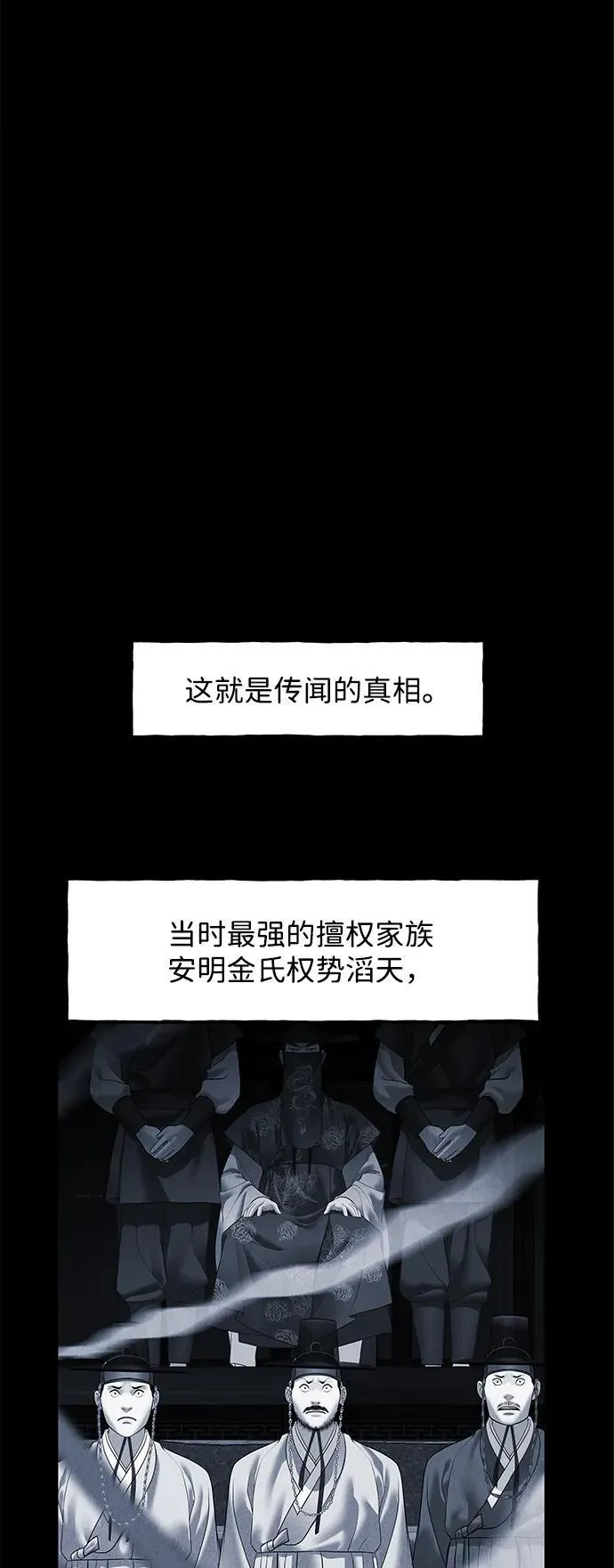 [第177] 从海末岛来的客人（12） 第104页