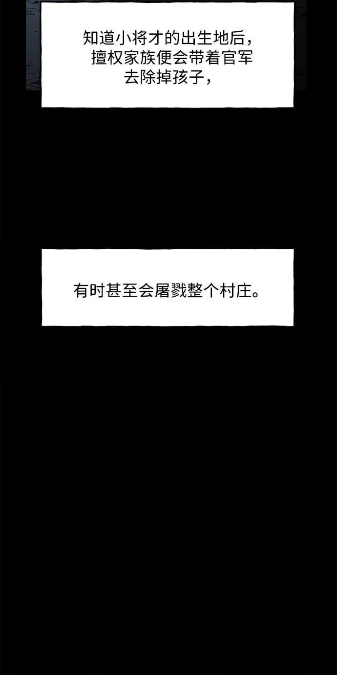 [第177] 从海末岛来的客人（12） 第107页