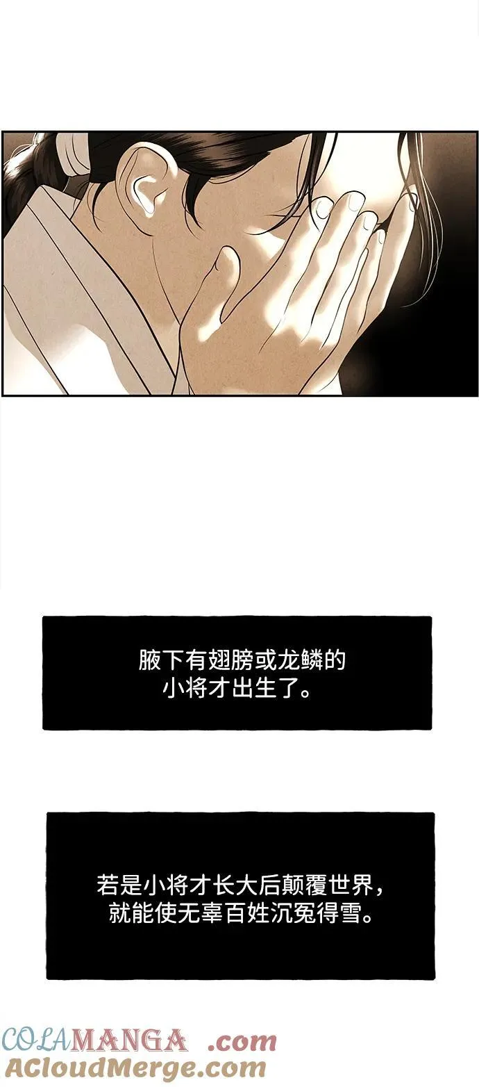 [第177] 从海末岛来的客人（12） 第109页