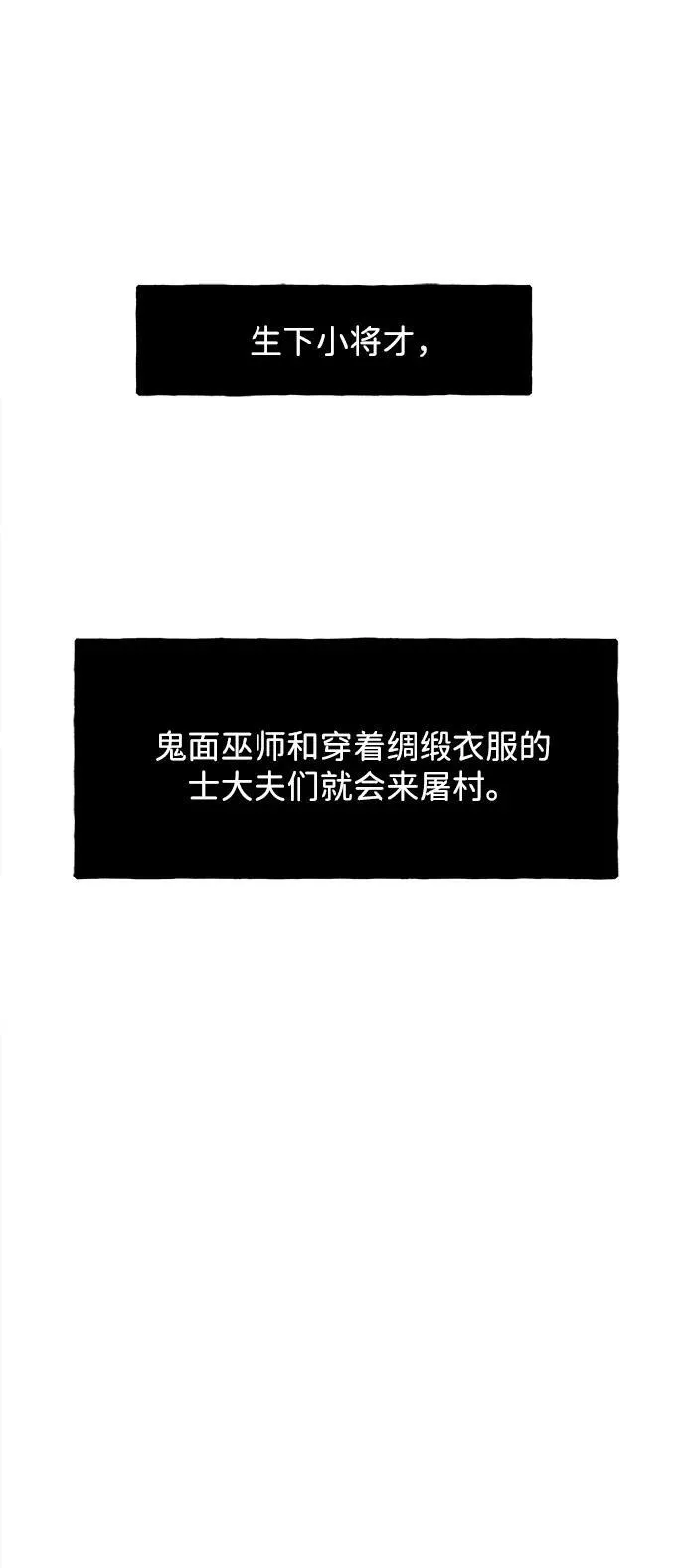 [第177] 从海末岛来的客人（12） 第111页