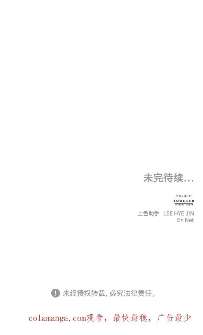 [第177] 从海末岛来的客人（12） 第112页
