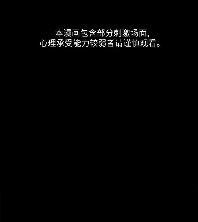 [第177] 从海末岛来的客人（12） 第114页