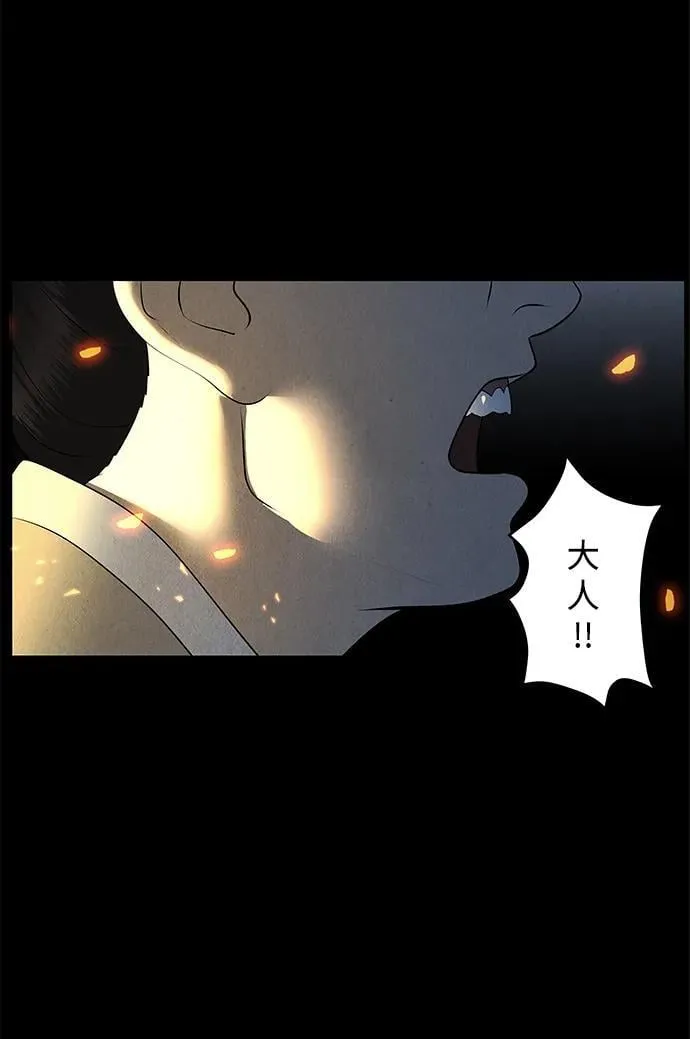 [第178] 从海末岛来的客人（13） 第6页
