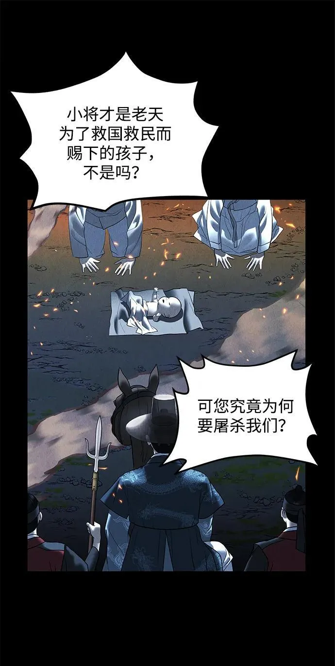 [第178] 从海末岛来的客人（13） 第8页