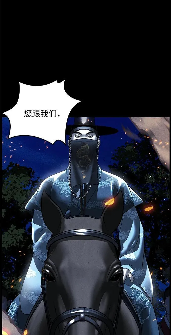 [第178] 从海末岛来的客人（13） 第9页