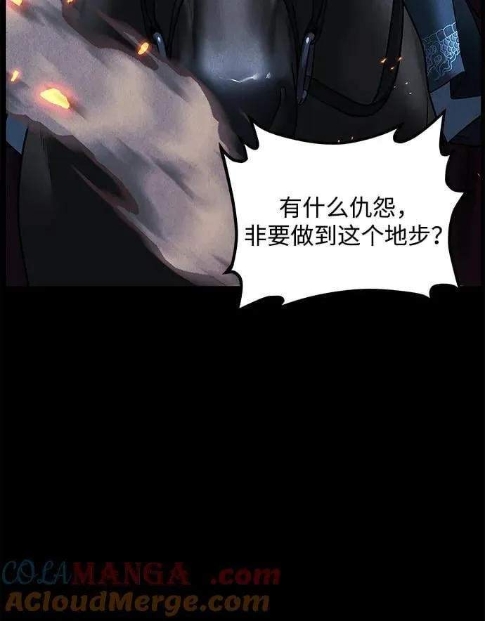 [第178] 从海末岛来的客人（13） 第10页